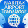 NariTra (音声翻訳 for 成田空港) NariTra (音声翻訳 for 成田空港)